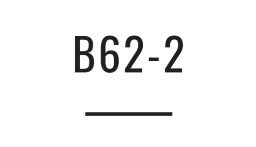 オシアジガーリミテッドB62-2のスペックとインプレ