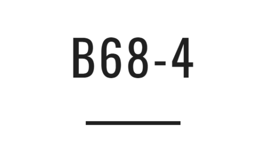 グラップラーB68-4のスペックとインプレ