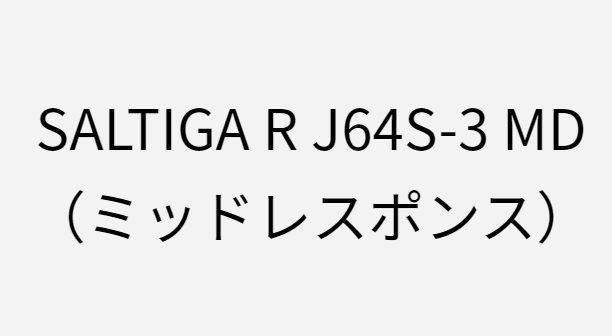 ソルティガRのJ64S-3MDのインプレ