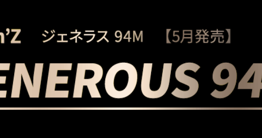 アピアのジェネラス94Mのスペックとインプレ