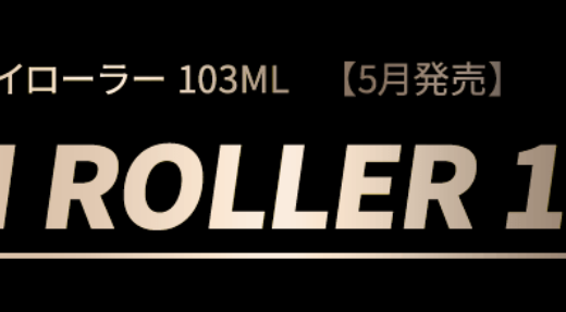 アピアのハイローラー103MLのスペックとインプレ