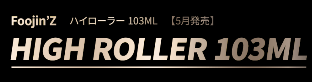 極美品 【APIA】 5th FoojinZ High Roller - メルカリ 極美品 【APIA