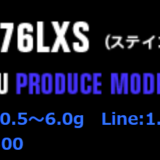 アピアのレガシーSC76LXSのインプレ