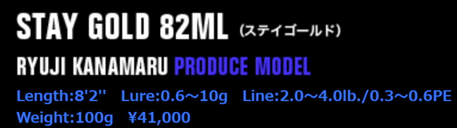 アピアのレガシーSC 82MLのインプレ