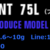 アピアのレガシーSC75Lのインプレ